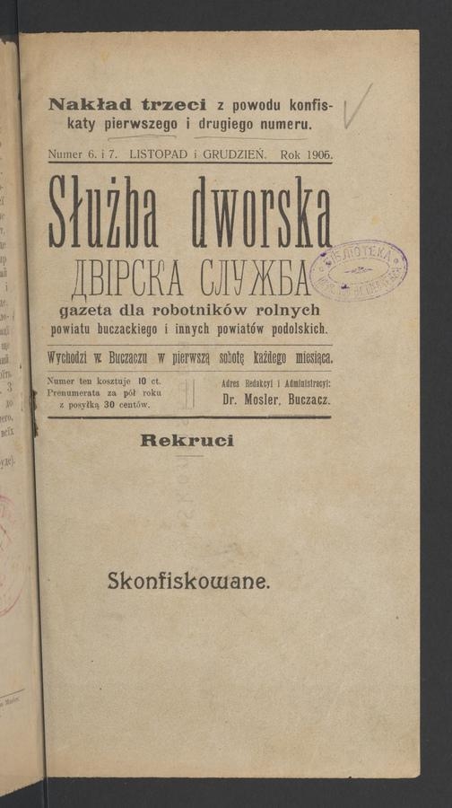 Służba Dworska&nbsp;: gazeta dla robotnik&oacute;w rolnych powiatu buczackiego i&nbsp;innych powiat&oacute;w podolskich. 1905, numer&nbsp;6-7 (nakład trzeci z&nbsp;powodu konfiskaty pierwszego i&nbsp;drugiego numeru)