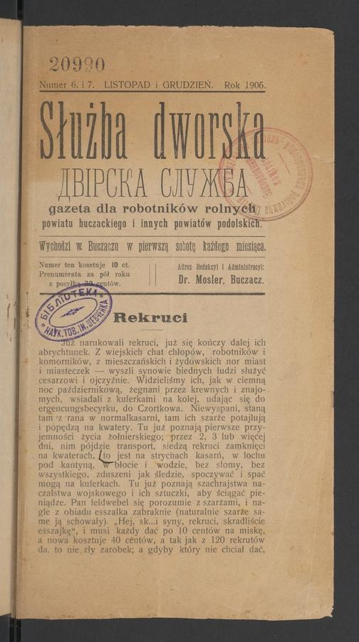 Służba Dworska&nbsp;: gazeta dla robotnik&oacute;w rolnych powiatu buczackiego i&nbsp;innych powiat&oacute;w podolskich. 1905, numer&nbsp;6-7