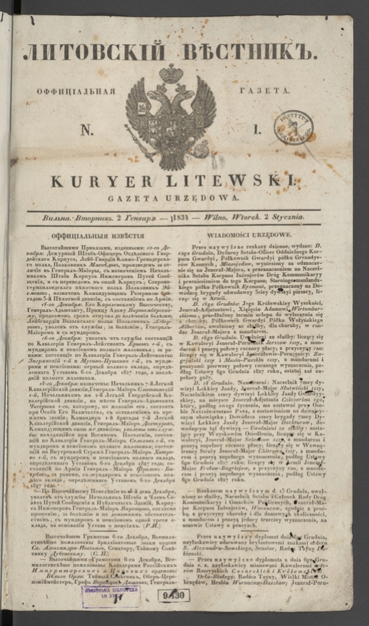 Литовскій Вѣстникъ : оффиціальная газета. 1834, numer 1