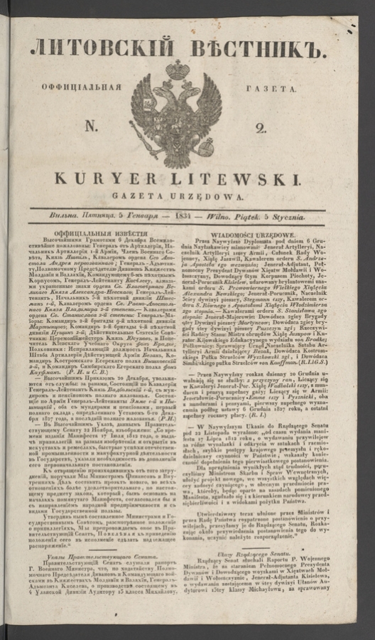 Литовскій Вѣстникъ : оффиціальная газета. 1834, numer 2