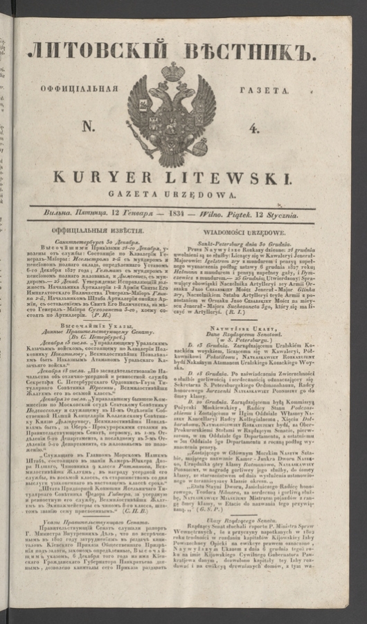 Литовскій Вѣстникъ : оффиціальная газета. 1834, numer 4