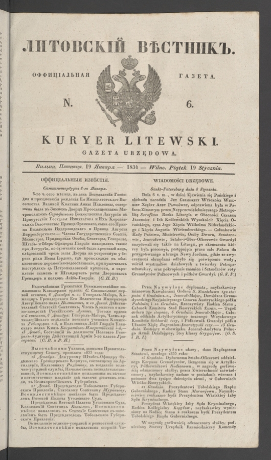 Литовскій Вѣстникъ : оффиціальная газета. 1834, numer 6