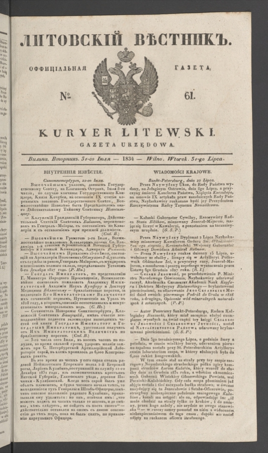 Литовскій Вѣстникъ : оффиціальная газета. 1834, № 61