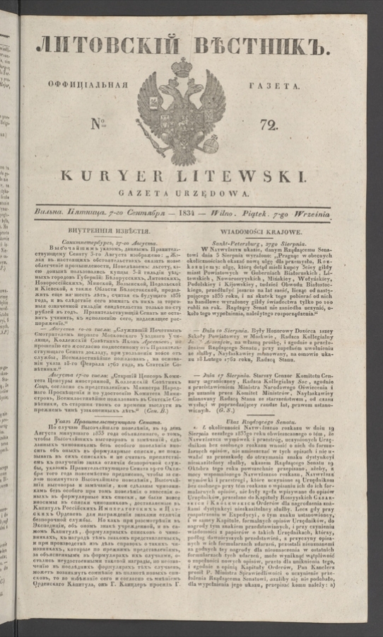 Литовскій Вѣстникъ : оффиціальная газета. 1834, № 72