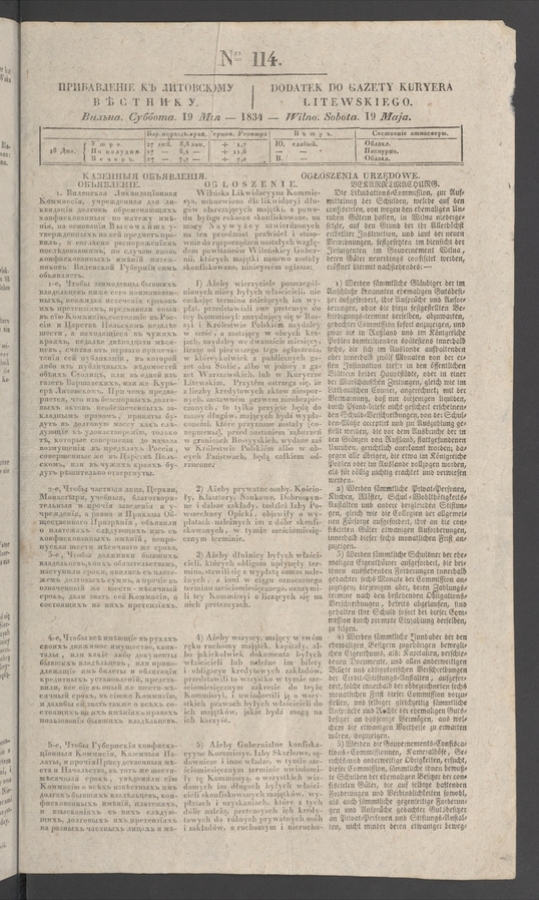 Прибавленіе къ Литовскому Вѣстнику. 1834, numer 114