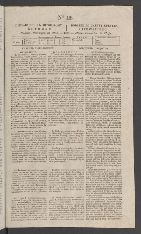 Прибавленіе къ Литовскому Вѣстнику. 1834, numer 118