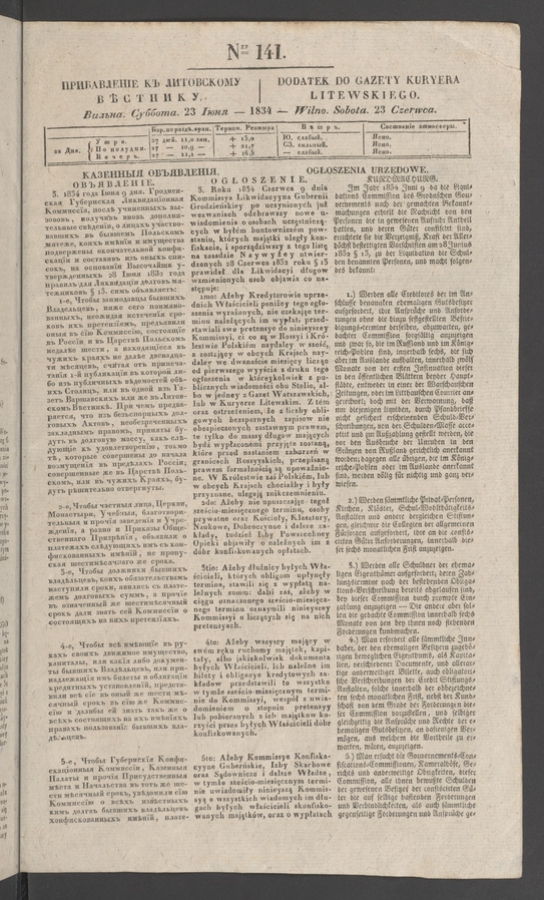 Прибавленіе къ Литовскому Вѣстнику. 1834, numer 141