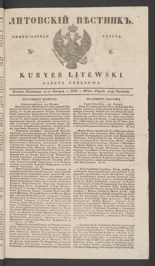 Литовскій Вѣстникъ : оффиціальная газета. 1839, numero 6