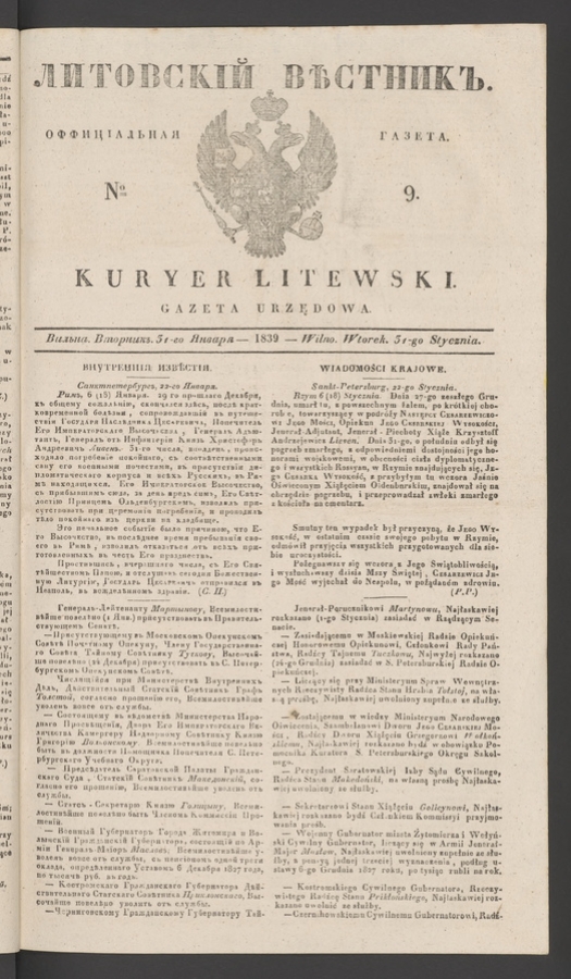 Литовскій Вѣстникъ : оффиціальная газета. 1839, numero 9