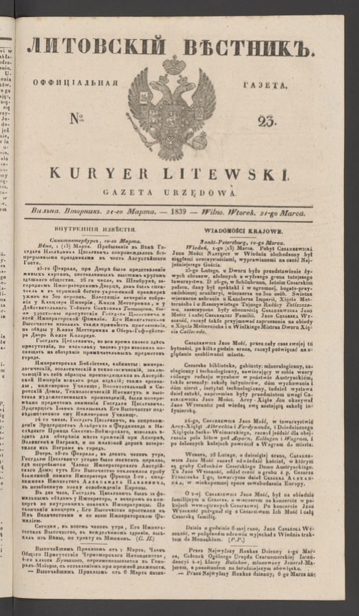 Литовскій Вѣстникъ : оффиціальная газета. 1839, numero 23