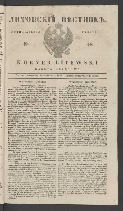 Литовскій Вѣстникъ : оффиціальная газета. 1839, numero 42