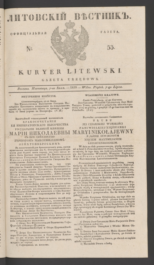 Литовскій Вѣстникъ : оффиціальная газета. 1839, numero 53