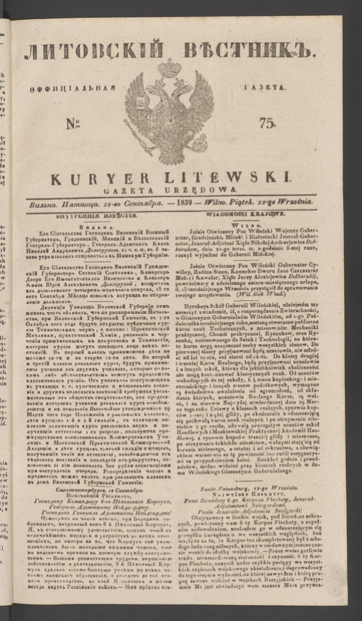 Литовскій Вѣстникъ : оффиціальная газета. 1839, numero 75
