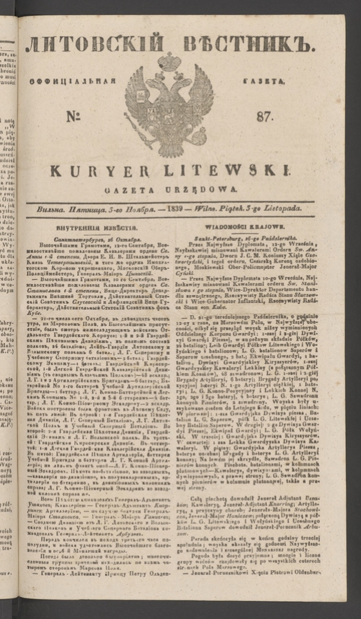 Литовскій Вѣстникъ : оффиціальная газета. 1839, numero 87