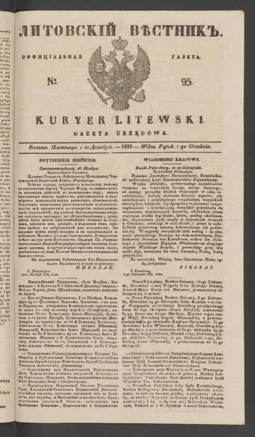 Литовскій Вѣстникъ : оффиціальная газета. 1839, numero 95