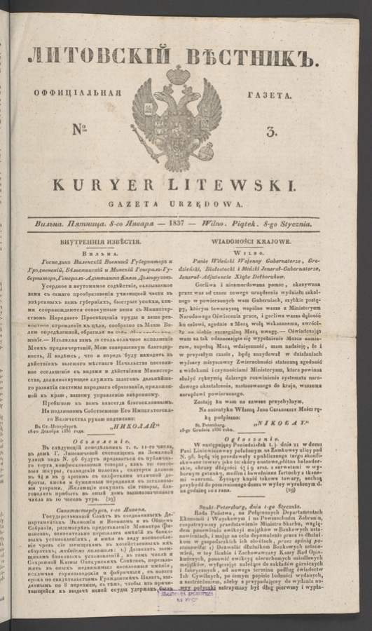 Литовскій Вѣстникъ : оффиціальная газета. 1837, numero 3