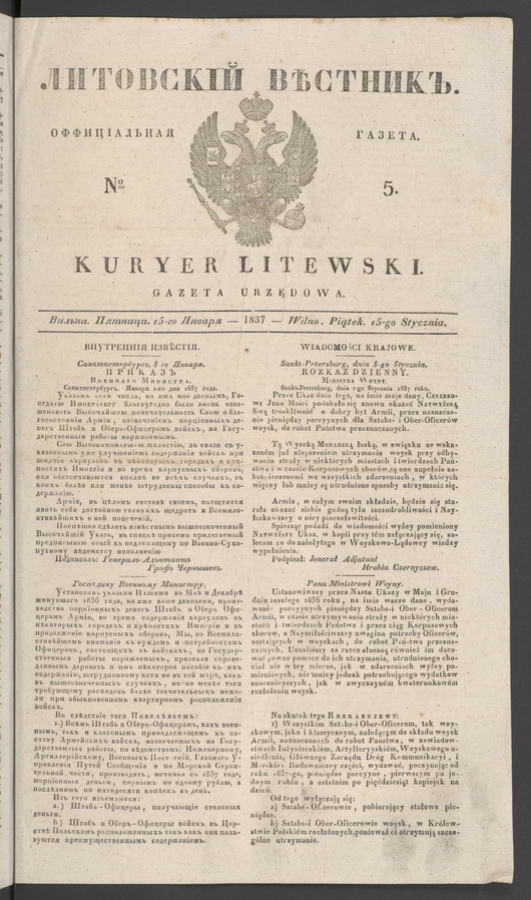 Литовскій Вѣстникъ : оффиціальная газета. 1837, numero 5