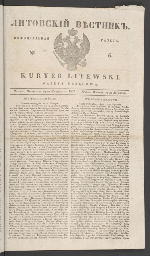 Литовскій Вѣстникъ : оффиціальная газета. 1837, numero 6