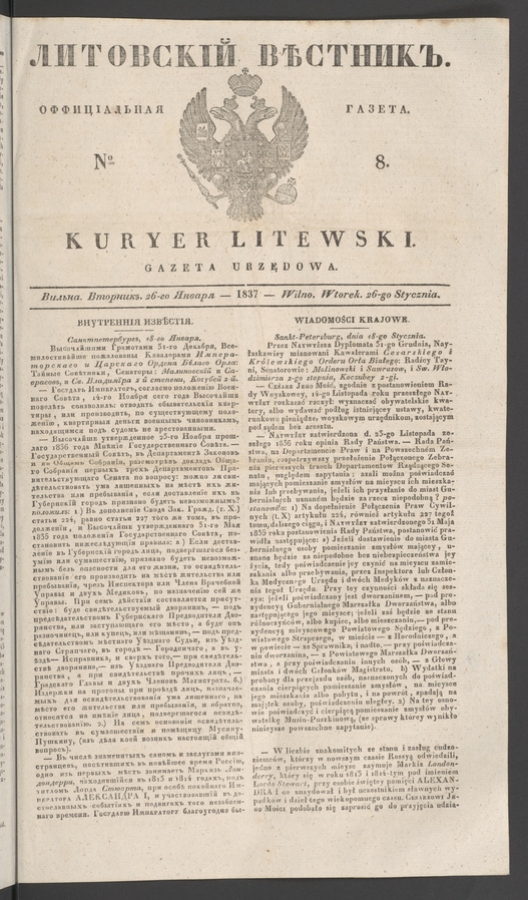 Литовскій Вѣстникъ : оффиціальная газета. 1837, numero 8