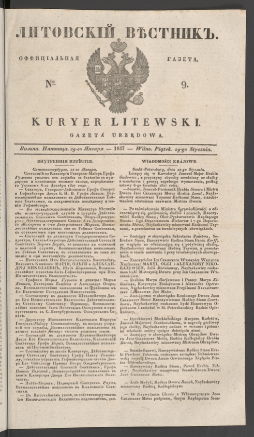 Литовскій Вѣстникъ : оффиціальная газета. 1837, numero 9