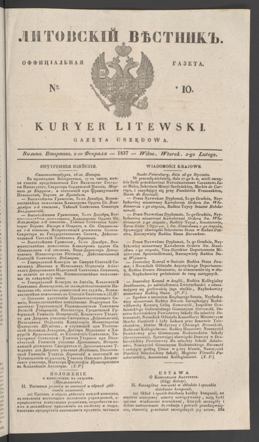 Литовскій Вѣстникъ : оффиціальная газета. 1837, numero 10