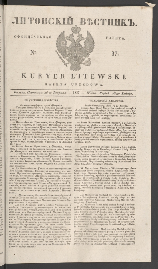 Литовскій Вѣстникъ : оффиціальная газета. 1837, numero 17