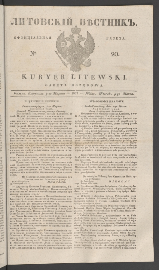 Литовскій Вѣстникъ : оффиціальная газета. 1837, numero 20