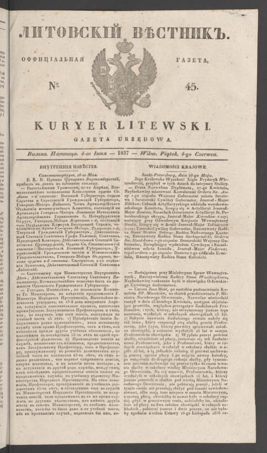 Литовскій Вѣстникъ : оффиціальная газета. 1837, numero 45