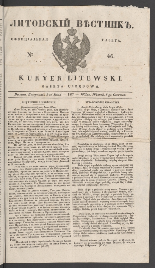 Литовскій Вѣстникъ : оффиціальная газета. 1837, numero 46