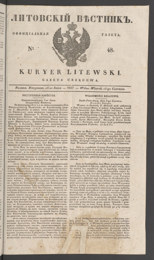 Литовскій Вѣстникъ : оффиціальная газета. 1837, numero 48