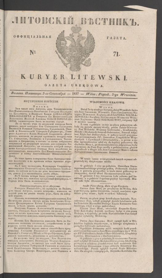 Литовскій Вѣстникъ : оффиціальная газета. 1837, numero 71