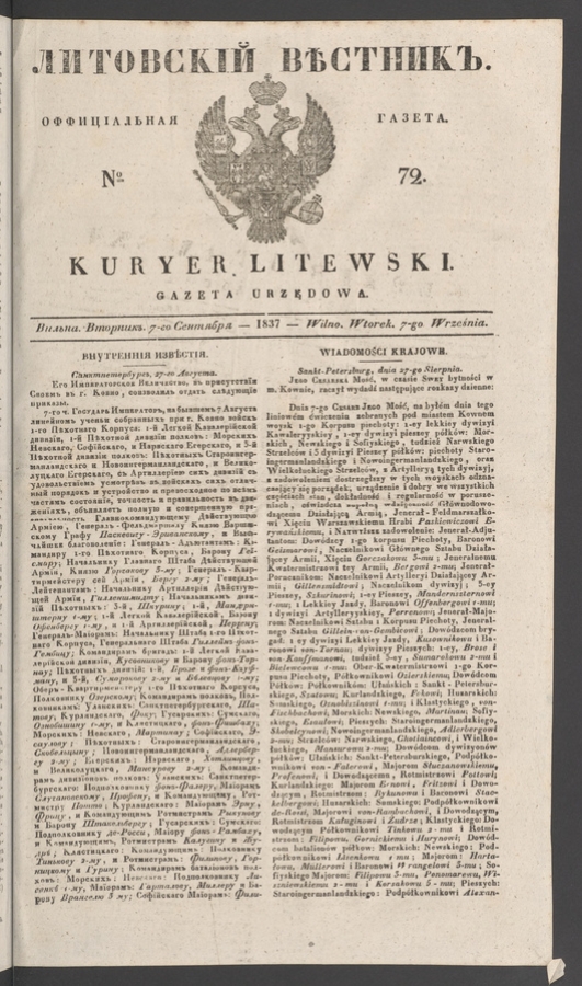 Литовскій Вѣстникъ : оффиціальная газета. 1837, numero 72