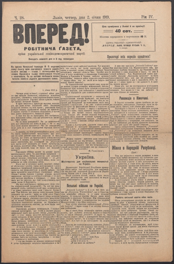 Вперед! : робітнича ґазета, орґан української соціялдемократичної партії. Рік 4, 1919, число 28