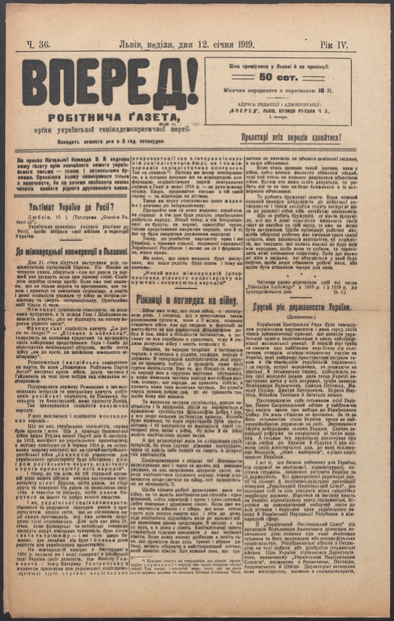 Вперед! : робітнича ґазета, орґан української соціялдемократичної партії. Рік 4, 1919, число 36