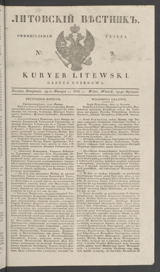 Литовскій Вѣстникъ : оффиціальная газета. 1835, numero 9