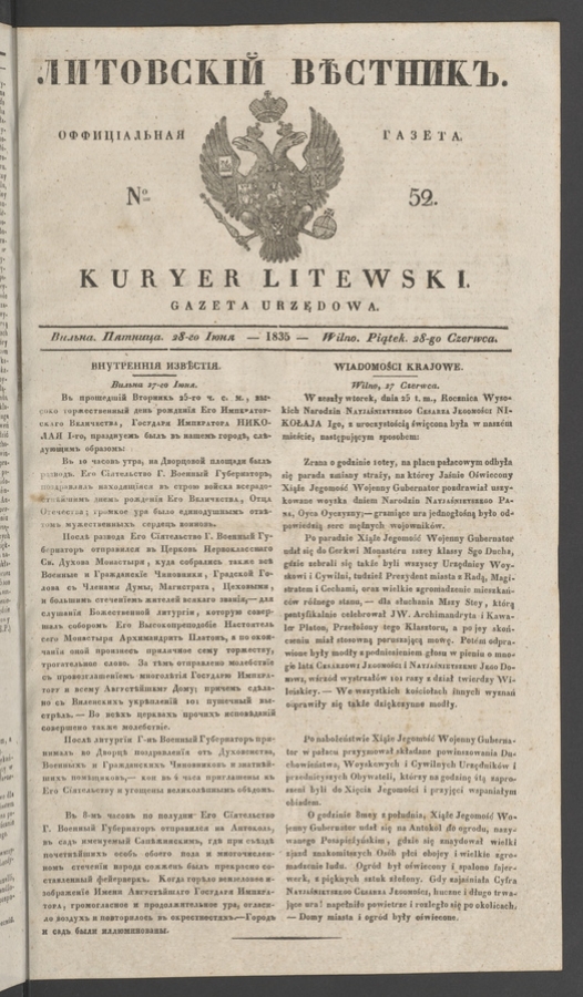 Литовскій Вѣстникъ : оффиціальная газета. 1835, numero 52