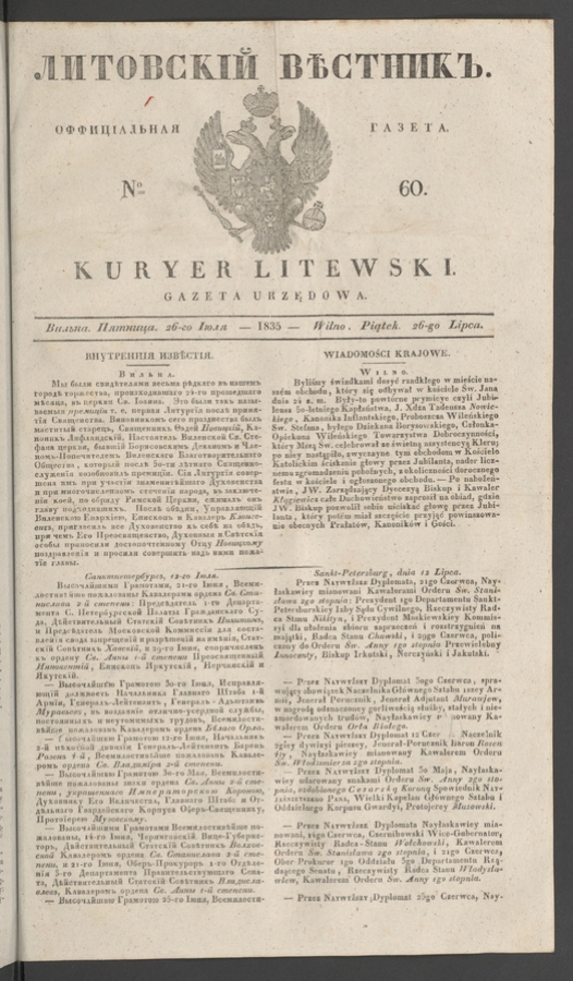 Литовскій Вѣстникъ : оффиціальная газета. 1835, numero 60