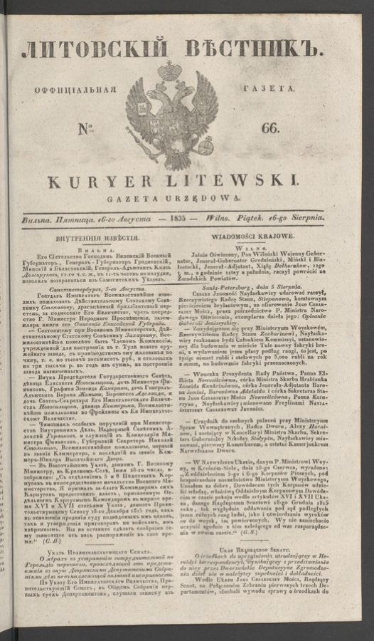 Литовскій Вѣстникъ : оффиціальная газета. 1835, numero 66