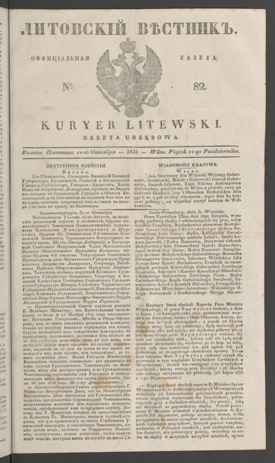 Литовскій Вѣстникъ : оффиціальная газета. 1835, numero 82