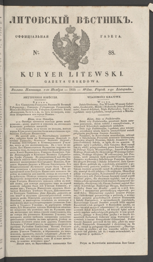 Литовскій Вѣстникъ : оффиціальная газета. 1835, numero 88