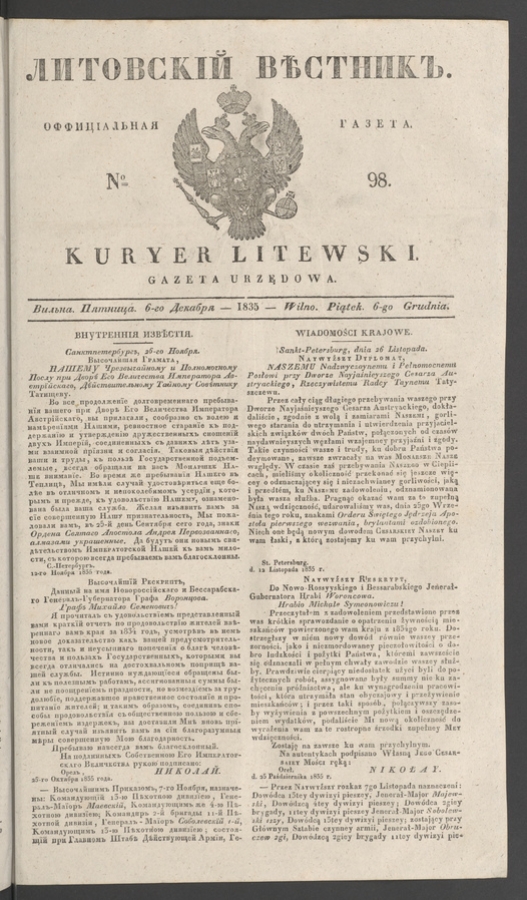 Литовскій Вѣстникъ : оффиціальная газета. 1835, numero 98