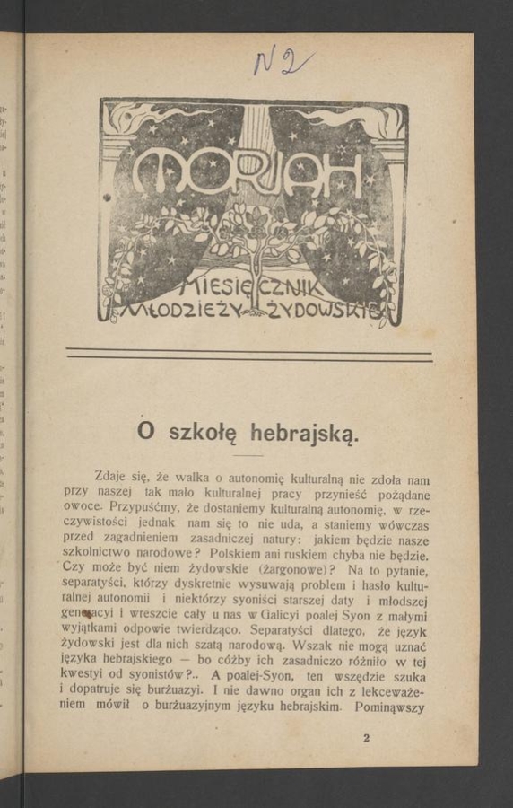 Moriah&nbsp;: miesięcznik młodzieży żydowskiej. Rok&nbsp;6, 1908, numer&nbsp;2