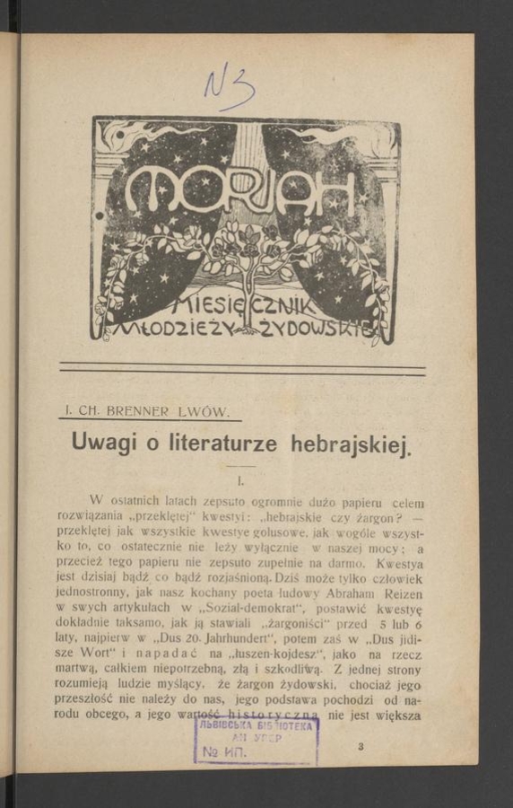 Moriah&nbsp;: miesięcznik młodzieży żydowskiej. Rok&nbsp;6, 1908, numer&nbsp;3
