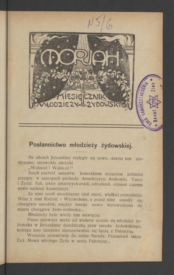 Moriah&nbsp;: miesięcznik młodzieży żydowskiej. Rok&nbsp;6, 1908, numer&nbsp;5-6