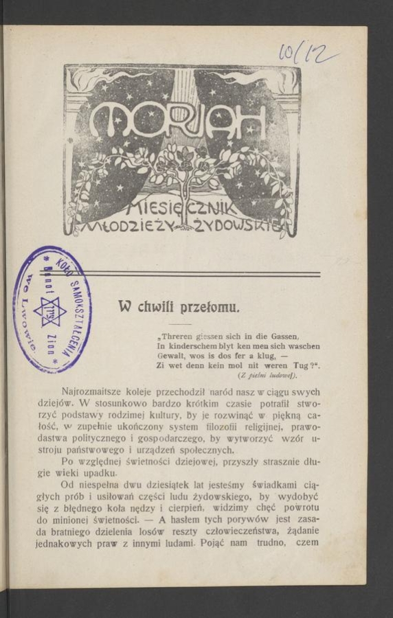 Moriah&nbsp;: miesięcznik młodzieży żydowskiej. Rok&nbsp;6, 1908, numer&nbsp;10-12