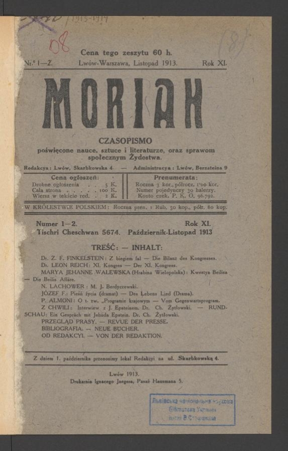 Moriah&nbsp;: miesięcznik młodzieży żydowskiej. Rok&nbsp;11, 1913, numer&nbsp;1-2