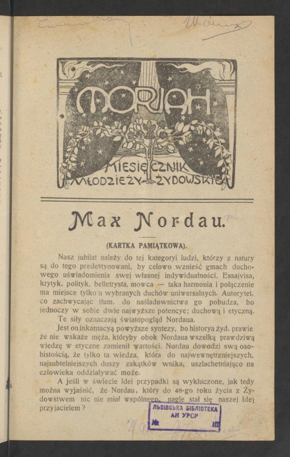 Moriah&nbsp;: miesięcznik młodzieży żydowskiej. Max Nordau (kartka pamiątkowa)