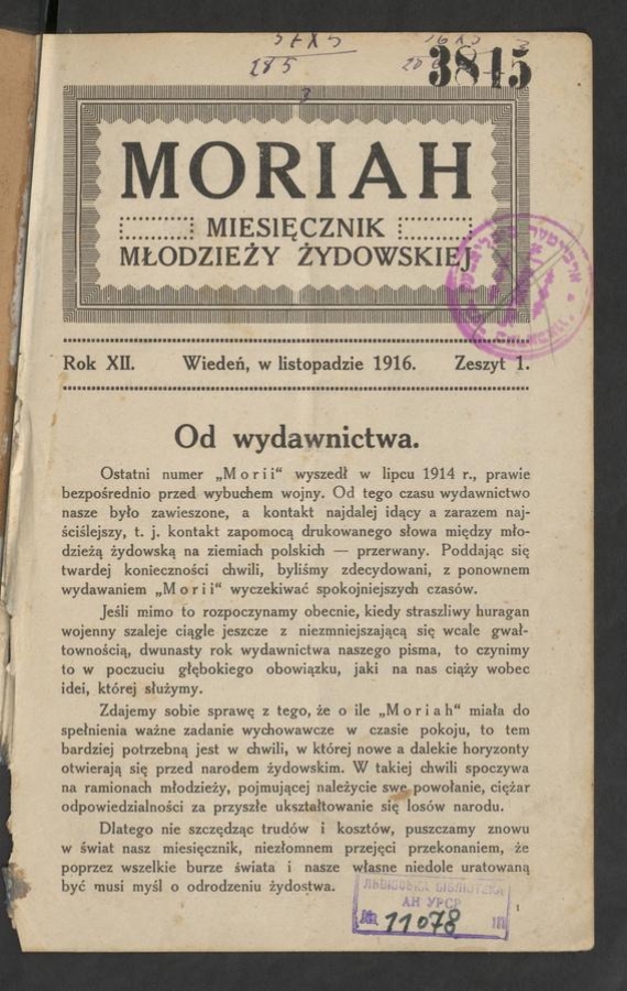 Moriah&nbsp;: miesięcznik młodzieży żydowskiej. Rok&nbsp;12, 1916, zeszyt&nbsp;1